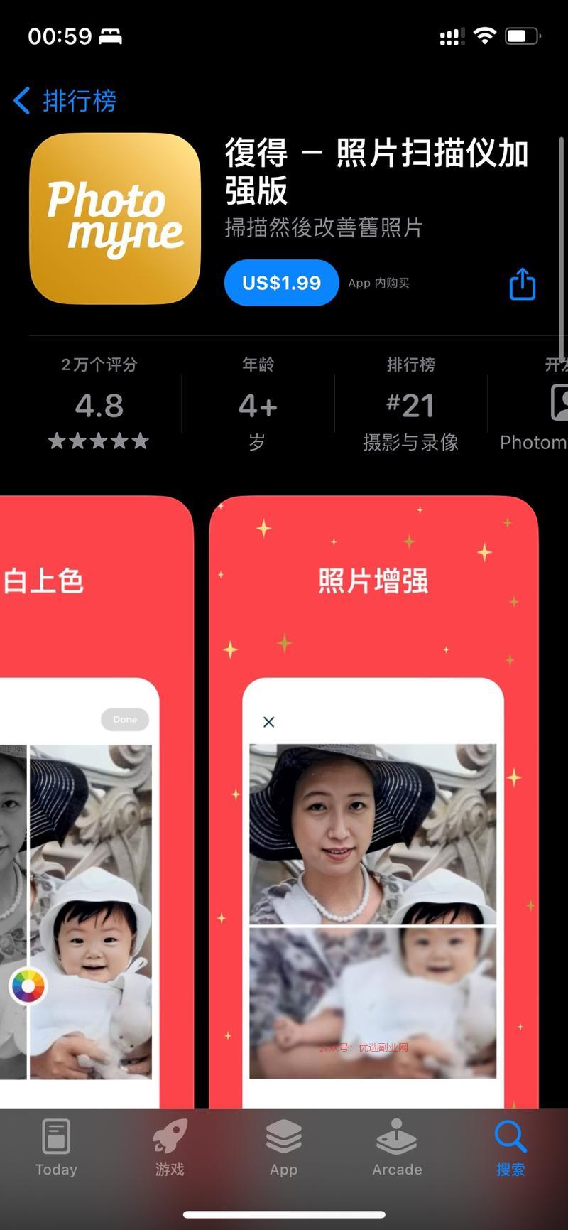 老照片修复，在app …#情报-搞钱情报论坛-网创交流-优选副业网